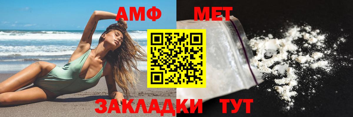 АМФЕТАМИН Premium Салехард