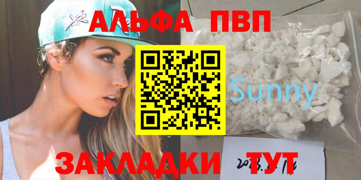 Альфа ПВП Соль  Вход с VPN  Салехард  А ПВП СК 