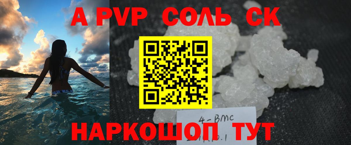 Альфа ПВП VHQ Салехард