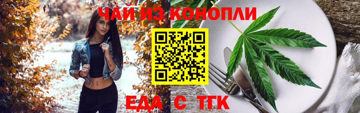 Салехард  Cannafood марихуана  Вход с VPN 
