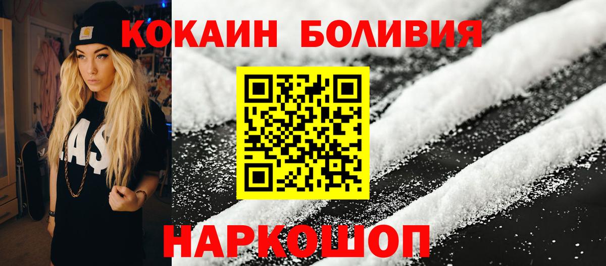 Салехард  Cocaine VHQ  Вход с VPN  КОКАИН Columbia 