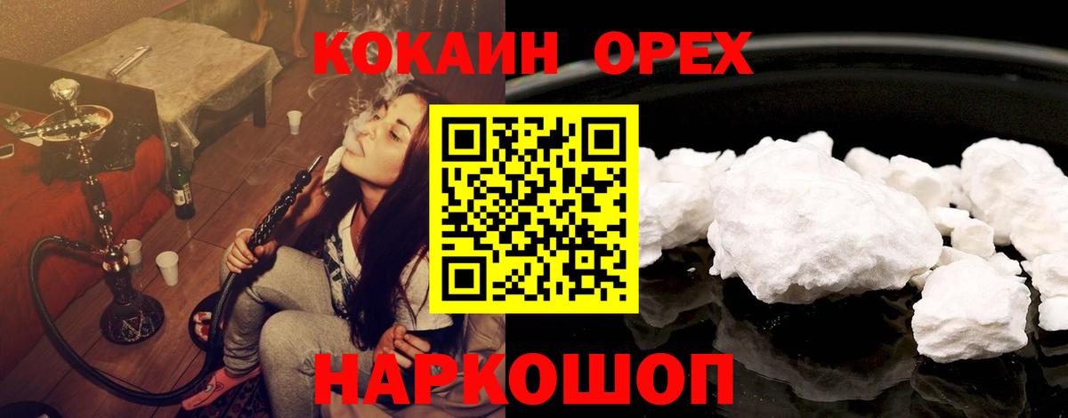 Cocaine Колумбийский Салехард