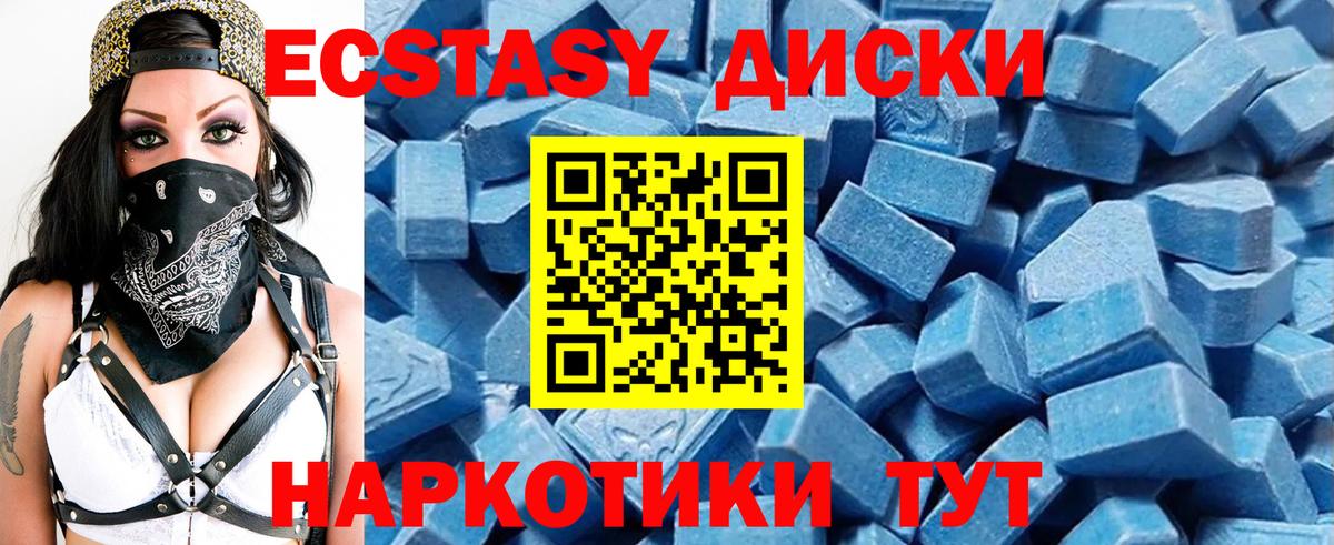 Ecstasy Cube Салехард