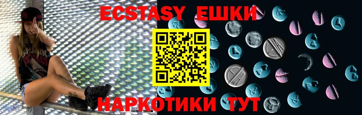 ЭКСТАЗИ Дубай  Вход с VPN  Ecstasy  закладка  Салехард  ЭКСТАЗИ XTC 