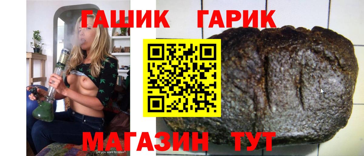 Салехард  ГАШ Cannabis  Вход с VPN  ГАШ VHQ 
