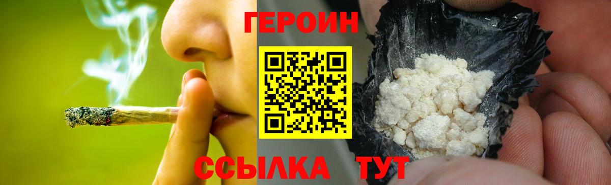 ГЕРОИН белый Салехард