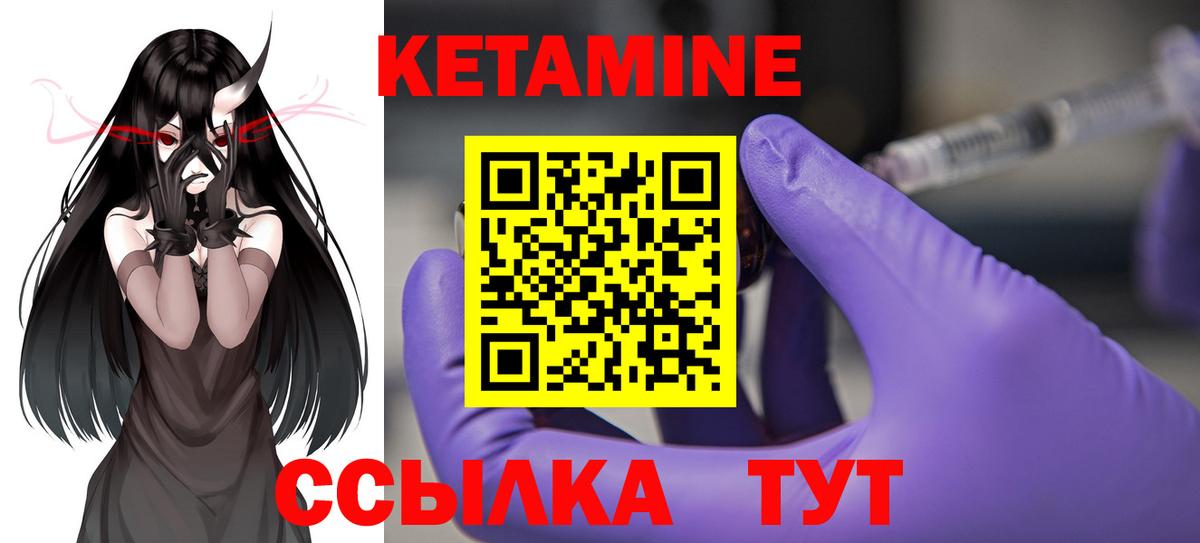 Кетамин ketamine  Кетамин ketamine  Вход с VPN  Салехард 