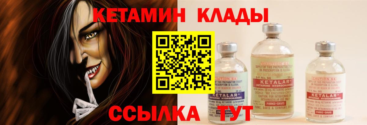 КЕТАМИН ketamine Салехард