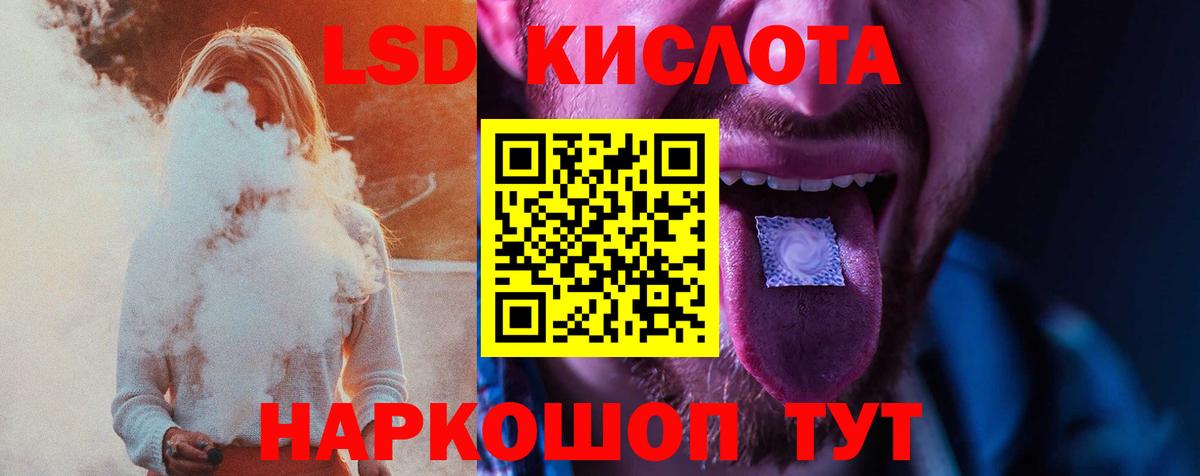 ЛСД экстази кислота Салехард