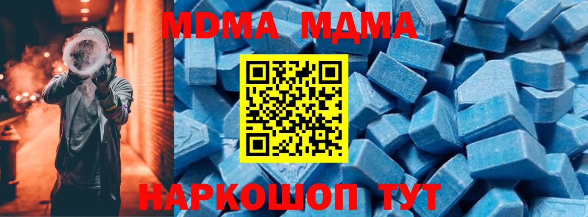 МДМА молли  MDMA Molly  Салехард  Вход с VPN 