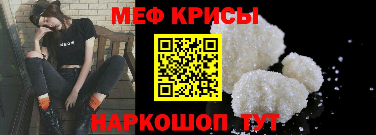 Меф  МЕФ VHQ  Вход с VPN  Салехард  МЯУ-МЯУ мяу мяу 