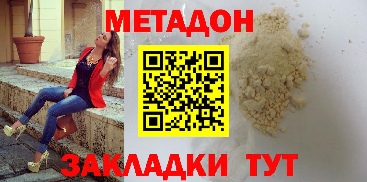 Салехард  Метадон мёд  Вход с VPN  МЕТАДОН кристалл 