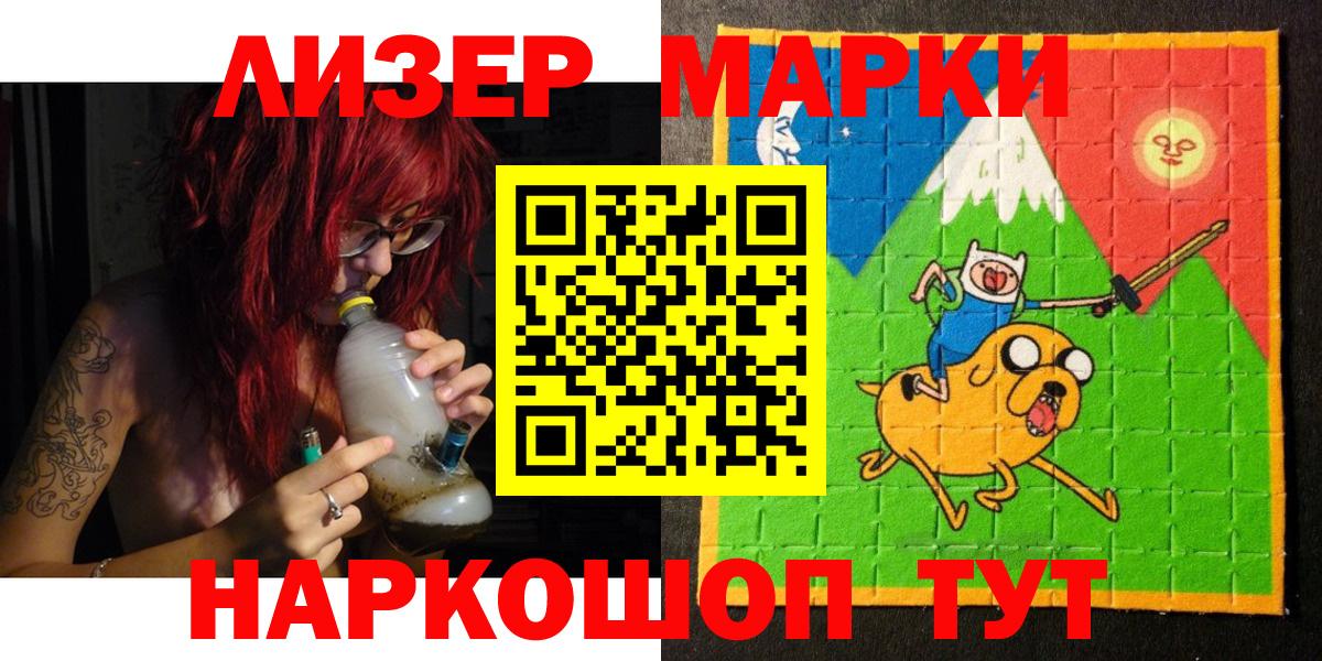 Наркотические марки 1,8мг  Марки NBOMe  Салехард  Вход с VPN 