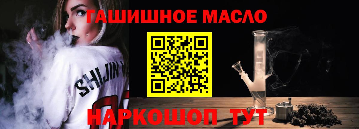Салехард  Дистиллят ТГК гашишное масло  Вход с VPN 